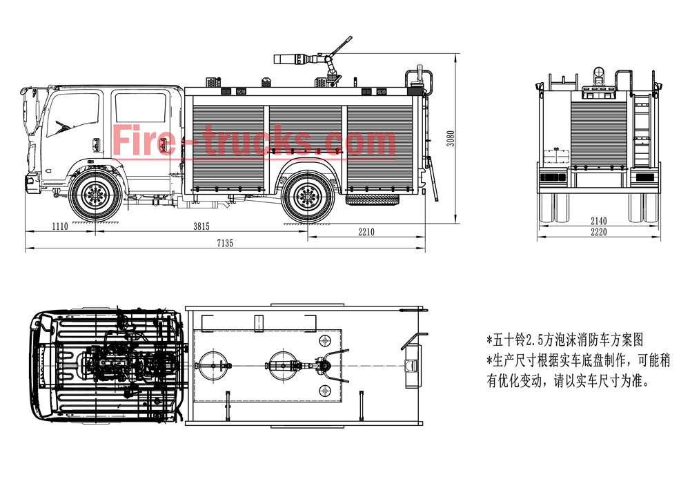 isuzu ELF foam fire truck technical drawing